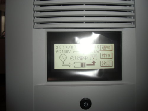 Y様邸(西区山田町)CIC蓄電池工事_d0125228_8492855.jpg