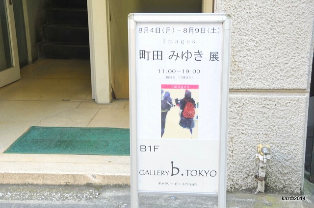 町田みゆき　Image　個展_d0164233_8143521.jpg