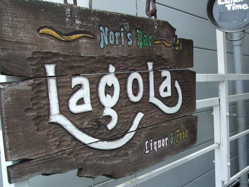 国立「Nori\'s Bar LagoLa」_f0093733_063655.jpg