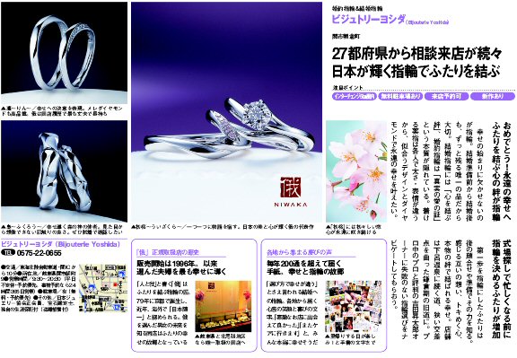 11月末発売のゼクシィ新年号に掲載されました。_f0118568_1612615.jpg