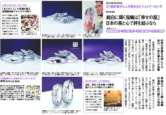 1月末発売のゼクシィ3月号に掲載されました。_f0118568_16145311.jpg