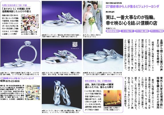 12月末発売のゼクシィ新年2月号に掲載されました。_f0118568_1652439.jpg