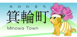 もみじちゃんメール 中京箕輪会