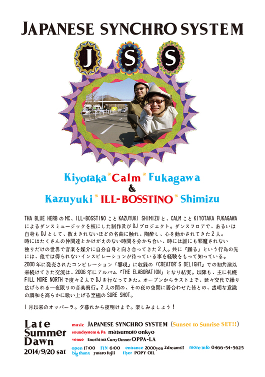 Kazuyuki \"ILL-BOSTINO\" Shimizu & Kiytaka \"Calm\" Fukagawa_d0106911_259171.jpg