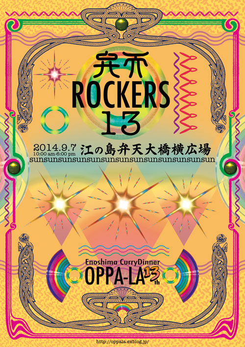 今週のオッパーラ営業予定!!!VIDEO TAPEMUSIC企画にKEN2D SPECIALの7インチ・リリースPARTYなどなど~_d0106911_317739.jpg
