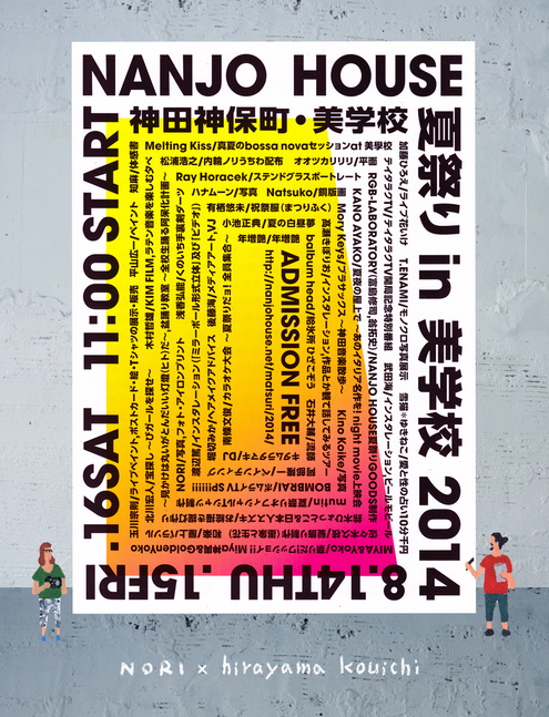 お知らせ_d0159424_11411097.jpg
