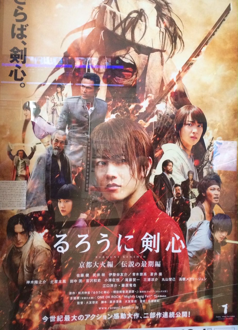 るろうに剣心 京都大火編 はハリウッドの活劇アクション映画の技法 香取俊介 東京日記 るろうに剣心 京都大火編 はハリウッドの活劇アクション映画の技法 香取俊介 東京日記