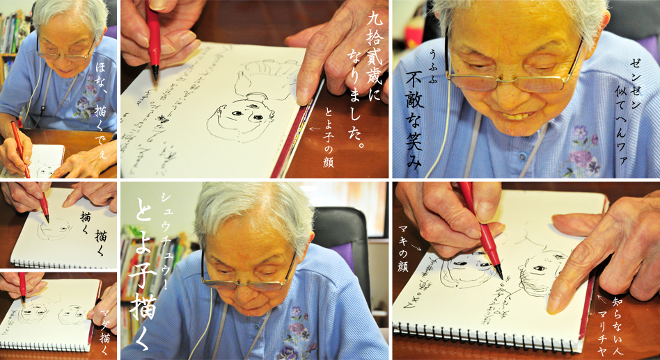 おばあちゃん學枝 92歳の感想と とよ子自画像 マキの顔 知らない人 マリチヤ の似顔絵 Maki Saegusa おばあちゃん學枝 92歳の感想と とよ子自画像 マキの顔 知らない人 マリチヤ の似顔絵 Maki Saegusa