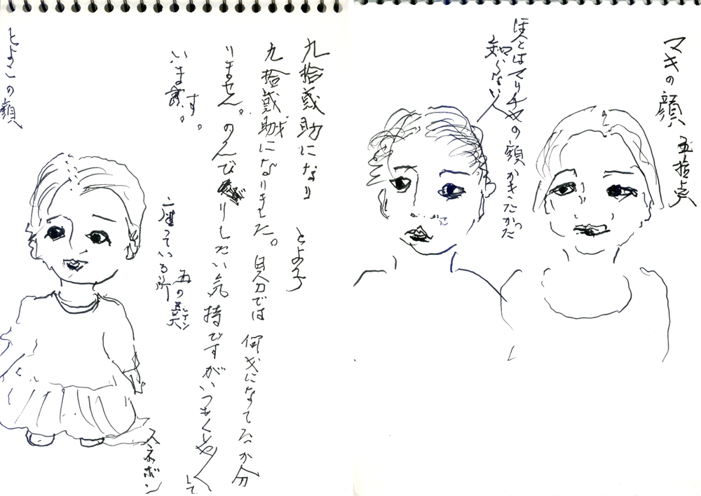 おばあちゃん學枝 92歳の感想と とよ子自画像 マキの顔 知らない人 マリチヤ の似顔絵 Maki Saegusa おばあちゃん學枝 92歳の感想と とよ子自画像 マキの顔 知らない人 マリチヤ の似顔絵 Maki Saegusa