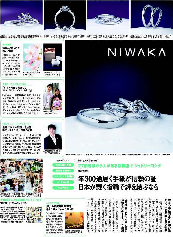 12月末発売のゼクシィ東海版2月号に掲載されました。_f0118568_16412552.jpg