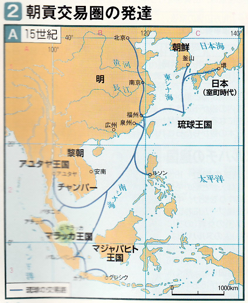 14～16世紀の東アジア（明代中国を中心に）をどう教えるか⑤_a0226578_9362955.jpg