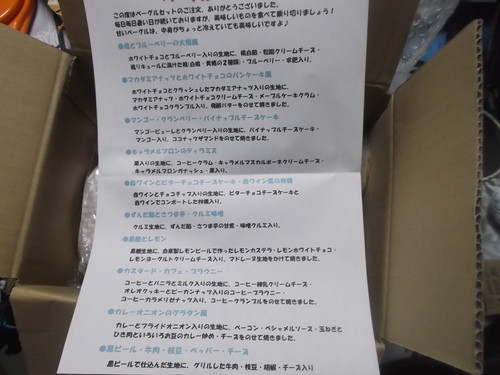 ブランジェリーケン 赤ワインとビターチョコチーズケーキ・赤ワイン煮の林檎_f0076001_0163054.jpg
