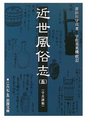 天麩羅の語源(てんぷら② 江戸の食文化73)_c0187004_8453627.jpg