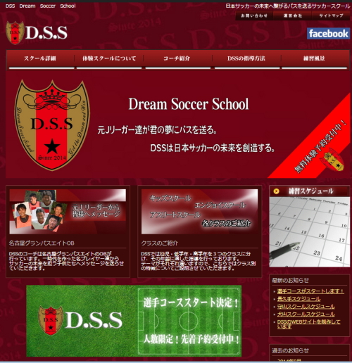 Dss サッカースクール 地球から見りゃ微生物が書いてるブログ Dss サッカースクール 地球から見りゃ微生物が書いてるブログ