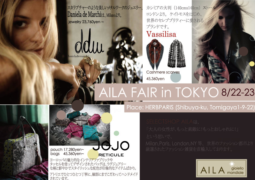 2014A/W Collection AILA FAIR in 東京_b0115615_16122081.png
