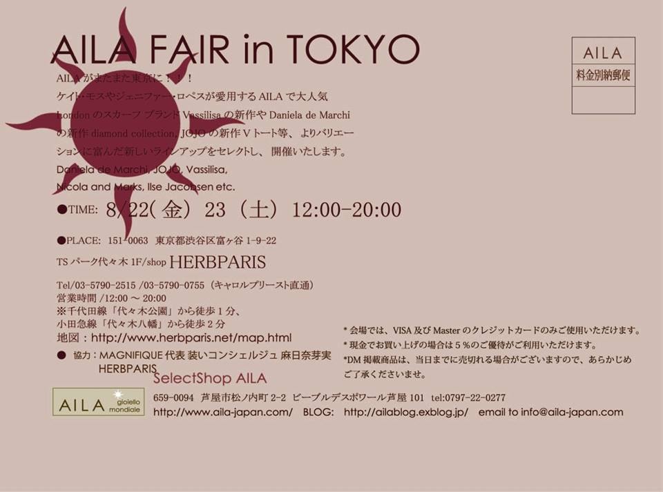 2014A/W Collection AILA FAIR in 東京_b0115615_16191590.jpg