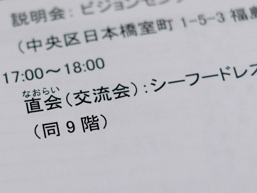 「島根観光情報説明会、うなぎ百撰、秋田パールベリー、鳥取アートットリ」_a0000029_10140947.jpg