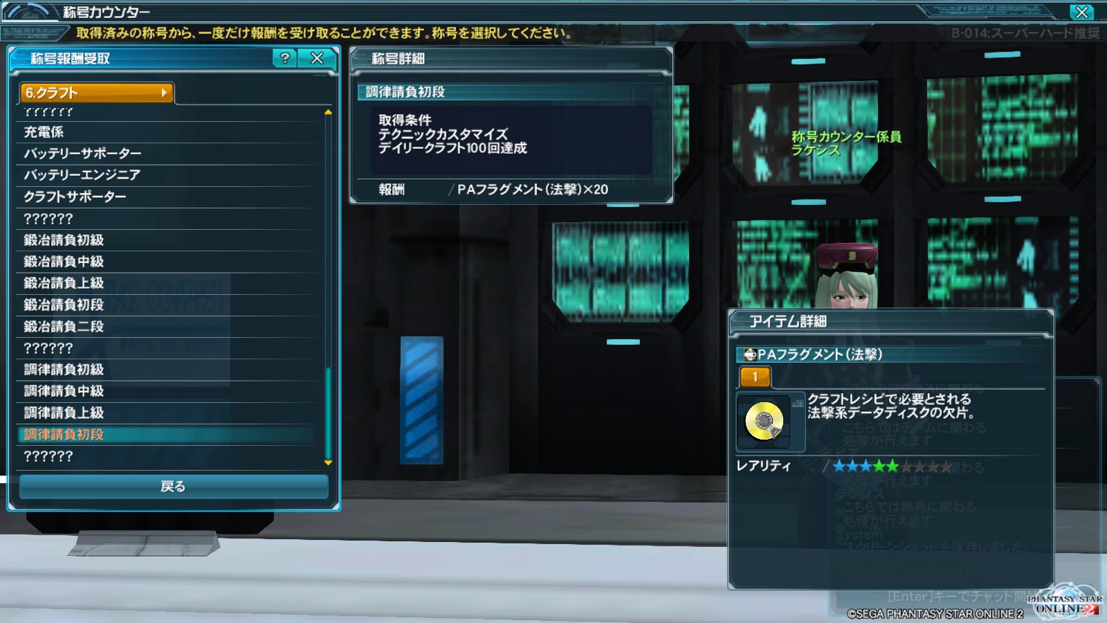 PSO2　プレイ日記５４６_e0087546_642685.jpg