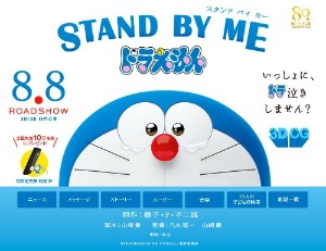 試写会 ドラえもん 魔女の気持ち 試写会 ドラえもん 魔女の気持ち
