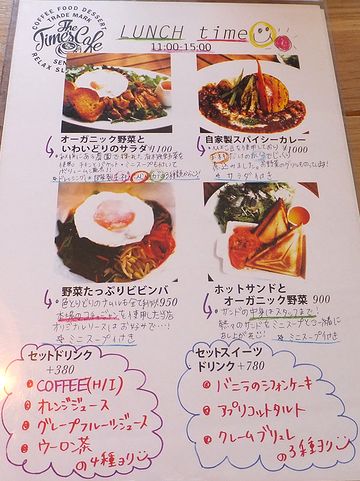 The Times Cafe ザ タイムズ カフェ Heartful Wind