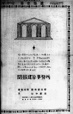 函館区立病院外来診療棟(建築家・関根要太郎函館作品再訪、その2)_f0142606_654551.jpg