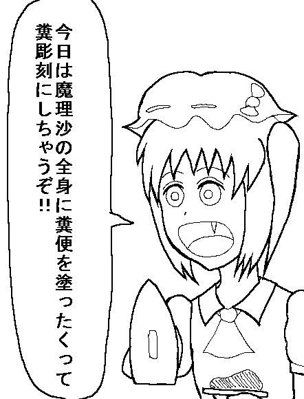 デスノート 見られた人間が死ぬノート 半熟オムツライス