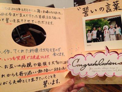 誓いの言葉 りべ日記