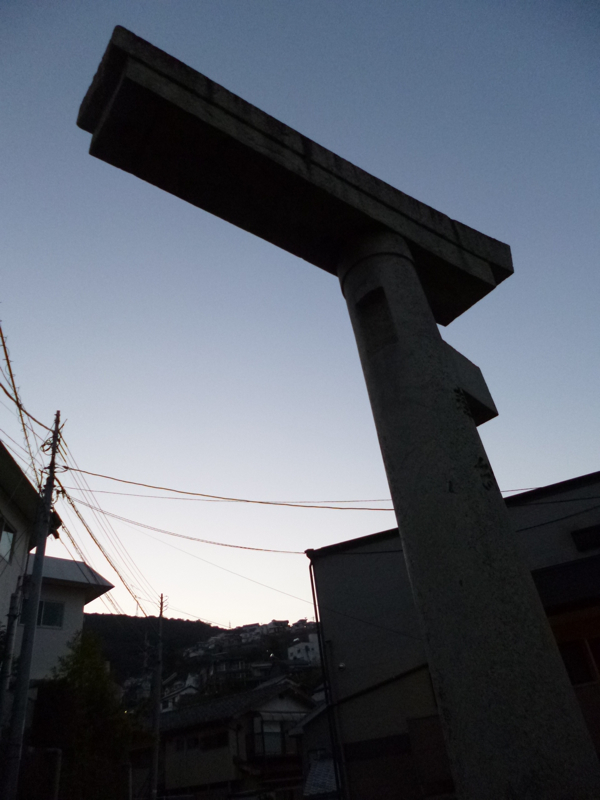 長崎の一本柱鳥居_c0004024_1230362.jpg