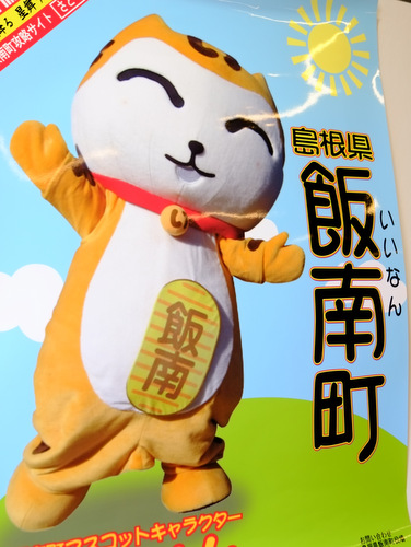 「伊勢丹新宿 オトナの大九州展、世田谷ふるさと祭り」_a0000029_15495134.jpg