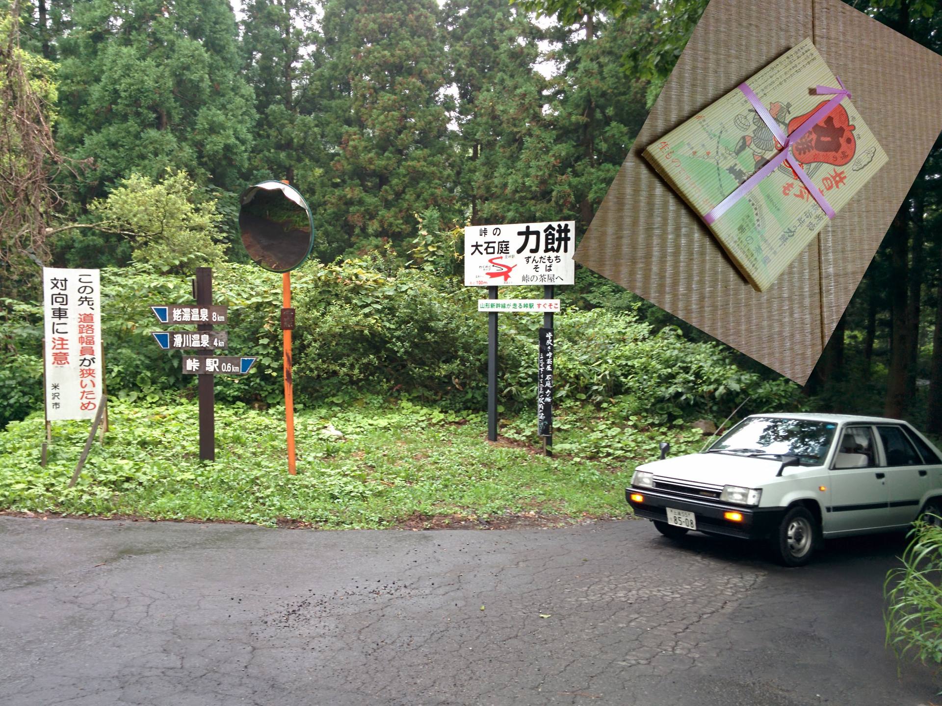 東北の秘湯と山：鉄道編_c0008948_22194868.jpg