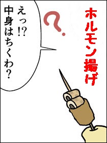 富岡製糸場とホルモン揚げ 群馬で生まれ育った男のブログ