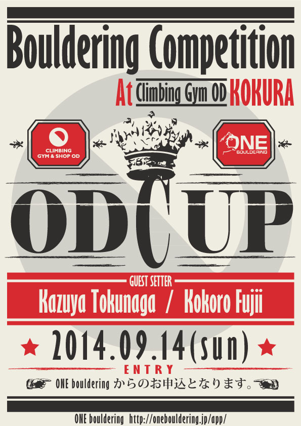 『OD CUP 2014』エントリー!! 本日正午開始!!!!!_d0246875_11194091.jpg