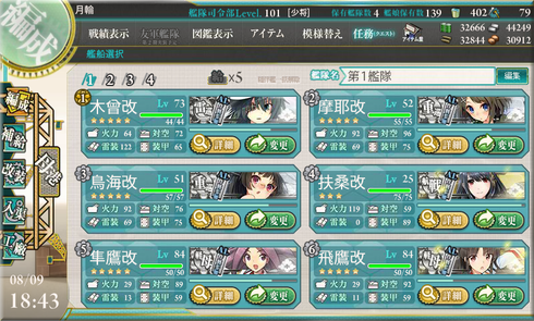 艦これ航海日誌 うえ ぶ