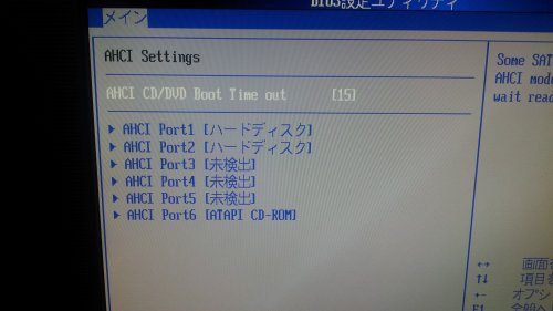 Windows8.1にSSDを導入して古いパソコンを高速化！_a0093897_19121900.jpg