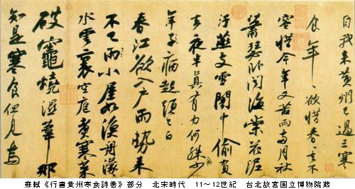 【値下げ】宋　蘇東坡　黄州寒食詩巻　二玄社 絶版 値下げ】宋 蘇東坡 黄州寒食詩巻 二玄社 絶版 - メルカリ