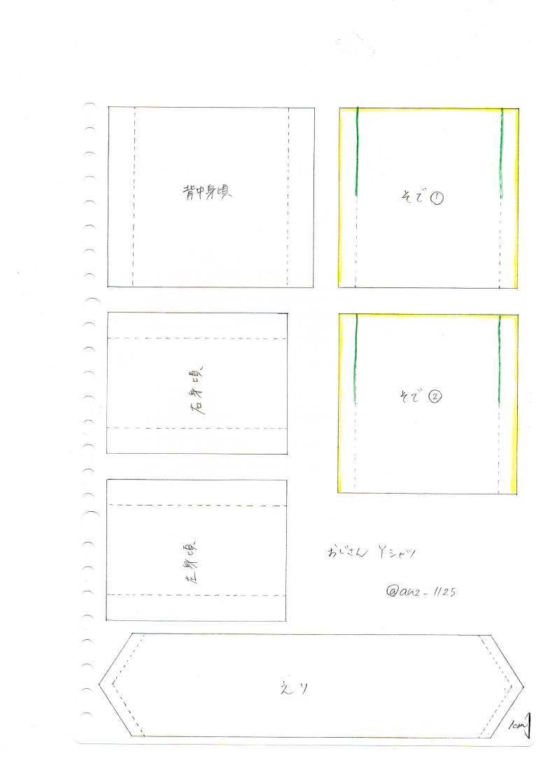 虎徹さん Yシャツ 型紙 型紙倉庫 仮