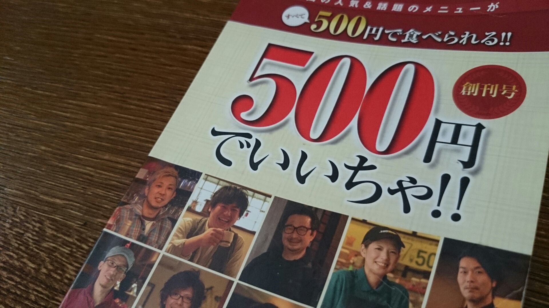 500円の出会い。_d0180229_1913431.jpg