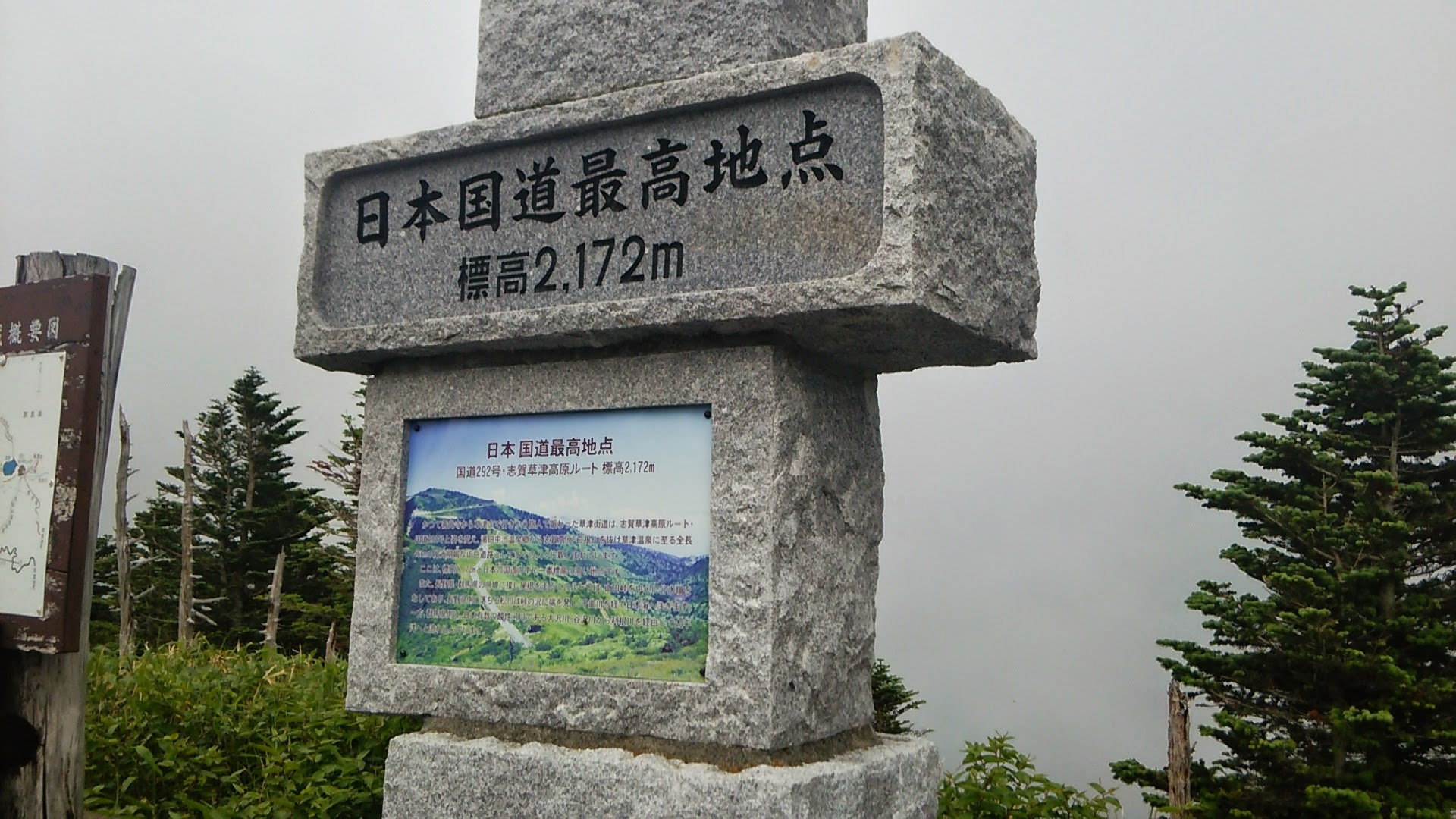 草津、野沢温泉三昧海の日ツーリング_c0078032_10303860.jpg