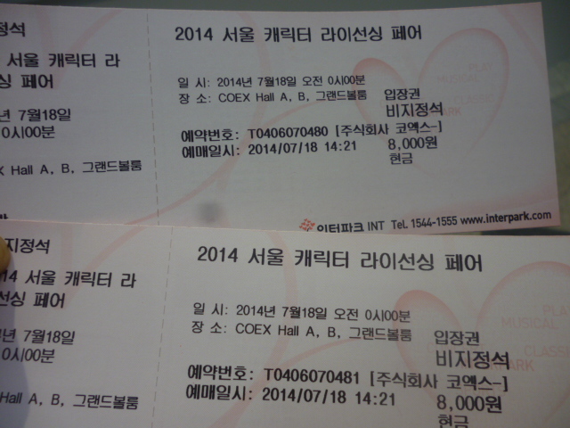 2014年7月韓国旅行2日目②キャラクター&ライセンシングフェア@COEX_d0020834_10372492.jpg