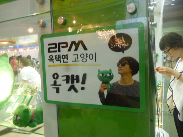 2014年7月韓国旅行2日目②キャラクター&ライセンシングフェア@COEX_d0020834_1185148.jpg