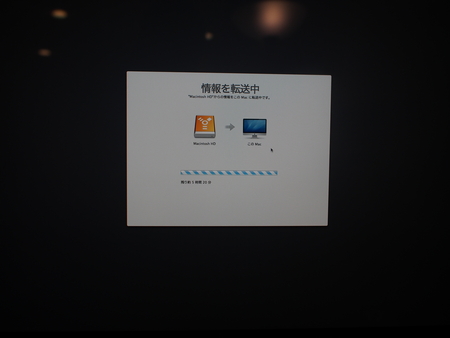 実は名古屋に行っていた理由は、、、（i-Mac）_d0245240_1373099.jpg