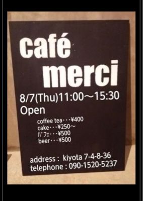 cafe merci_e0163948_8513727.jpg