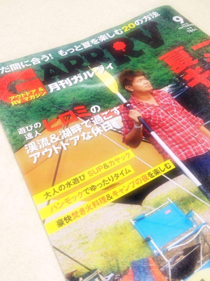 ◆ガルヴィ9月号にて読書プレゼントしてます!_b0008655_8264021.jpg