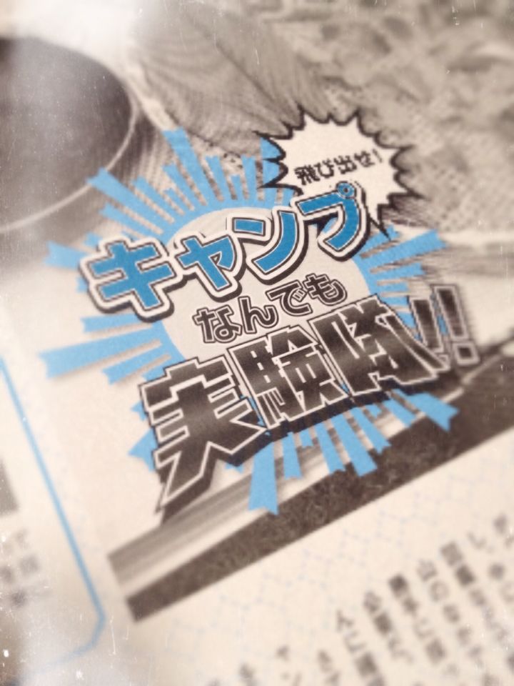 ◆ガルヴィ9月号にて読書プレゼントしてます!_b0008655_8264111.jpg