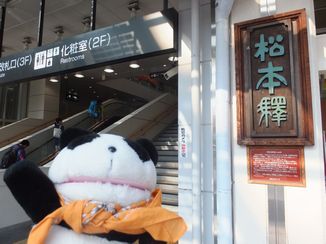 北アルプス表銀座縦走１日目_a0089070_12443187.jpg