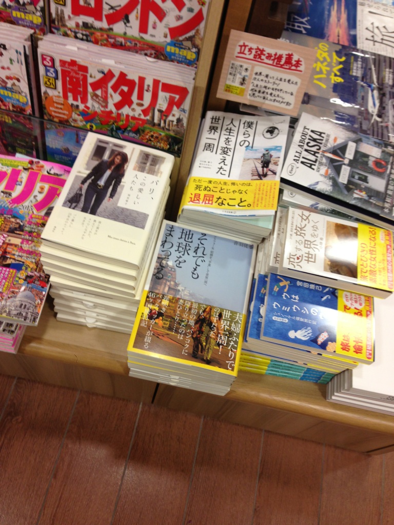 それでも地球をまわってる それでも地球をまわってる