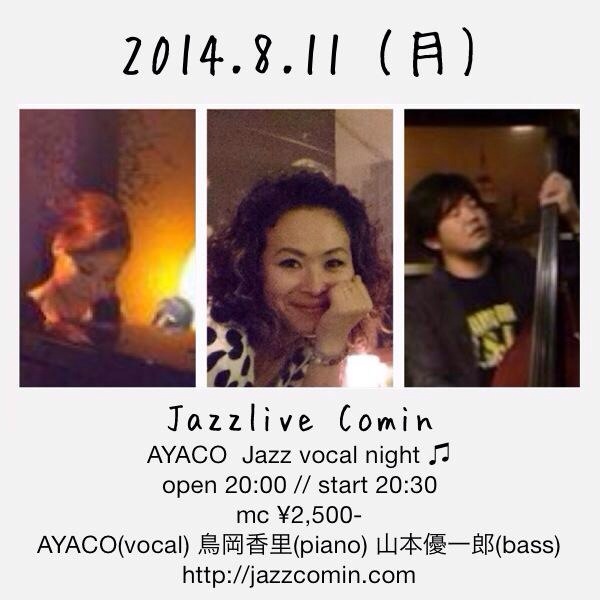 広島 Jazzlive comin 本日月曜日のライブ！_b0115606_11363012.jpg