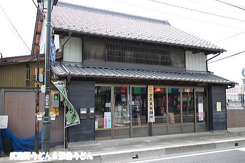 吉見屋製麺所 鴻巣市 武蔵野うどん 田舎うどん 吉見屋製麺所 鴻巣市 武蔵野うどん 田舎うどん