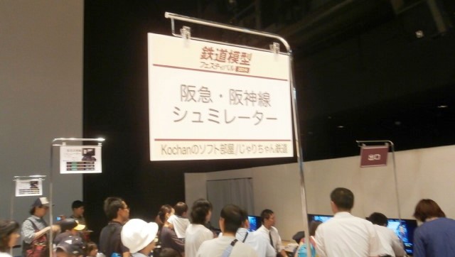阪急百貨店　鉄道模型フェスティバル2014 _a0066027_7474554.jpg