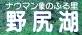 ＜2014年7月27～28日＞北信濃・歴史旅＆「黒姫山」（200名山）登山_c0119160_212192.jpg